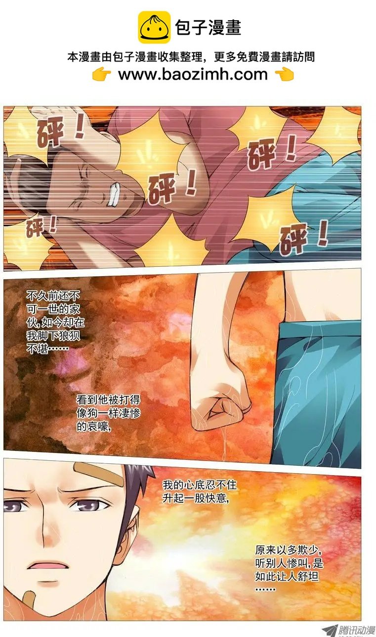 第28回：暗流