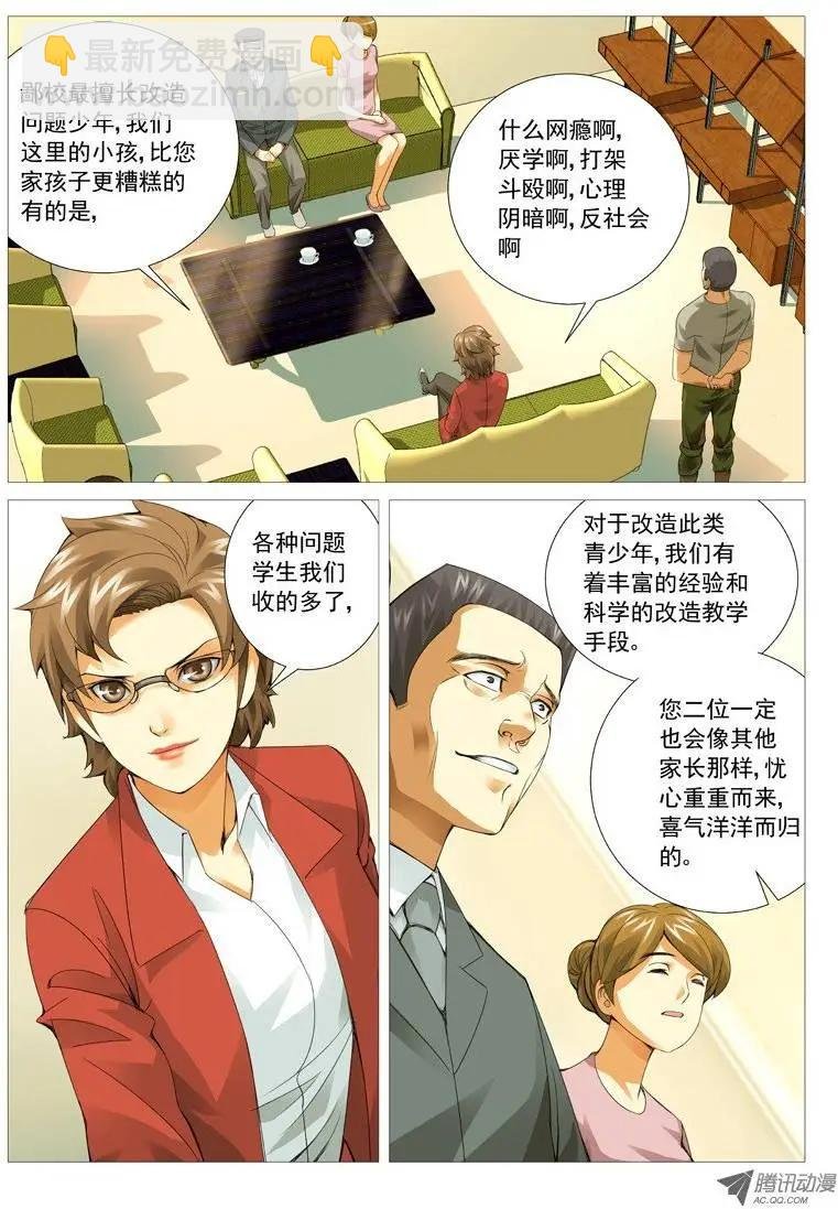 第28回：暗流