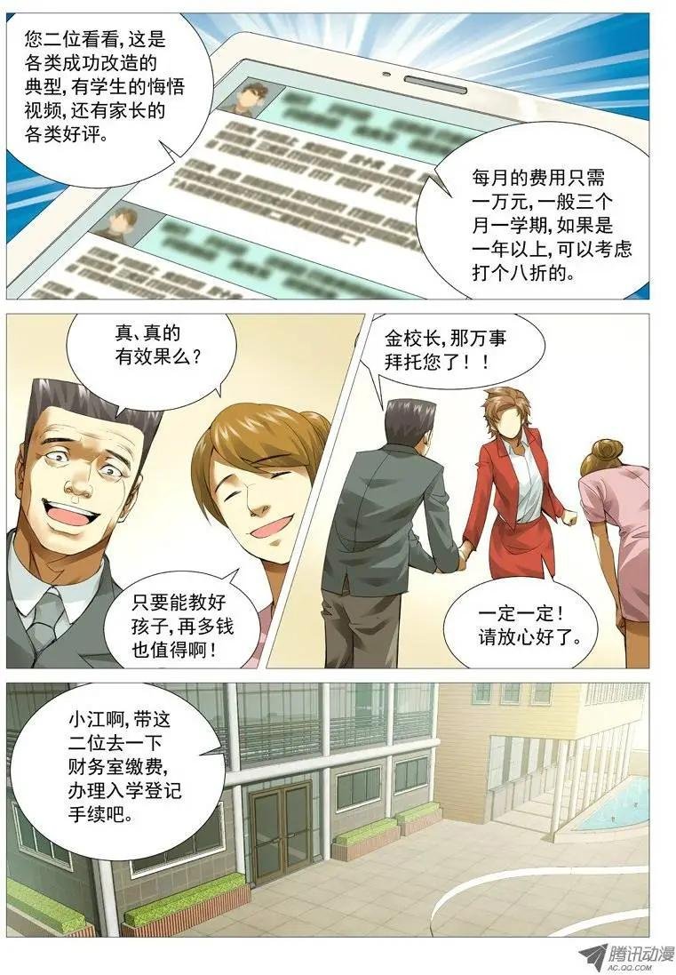 第28回：暗流