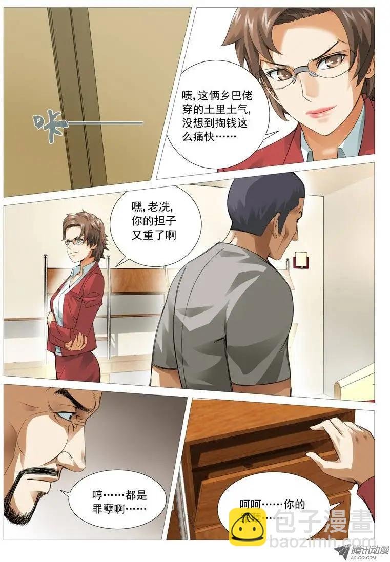 第28回：暗流