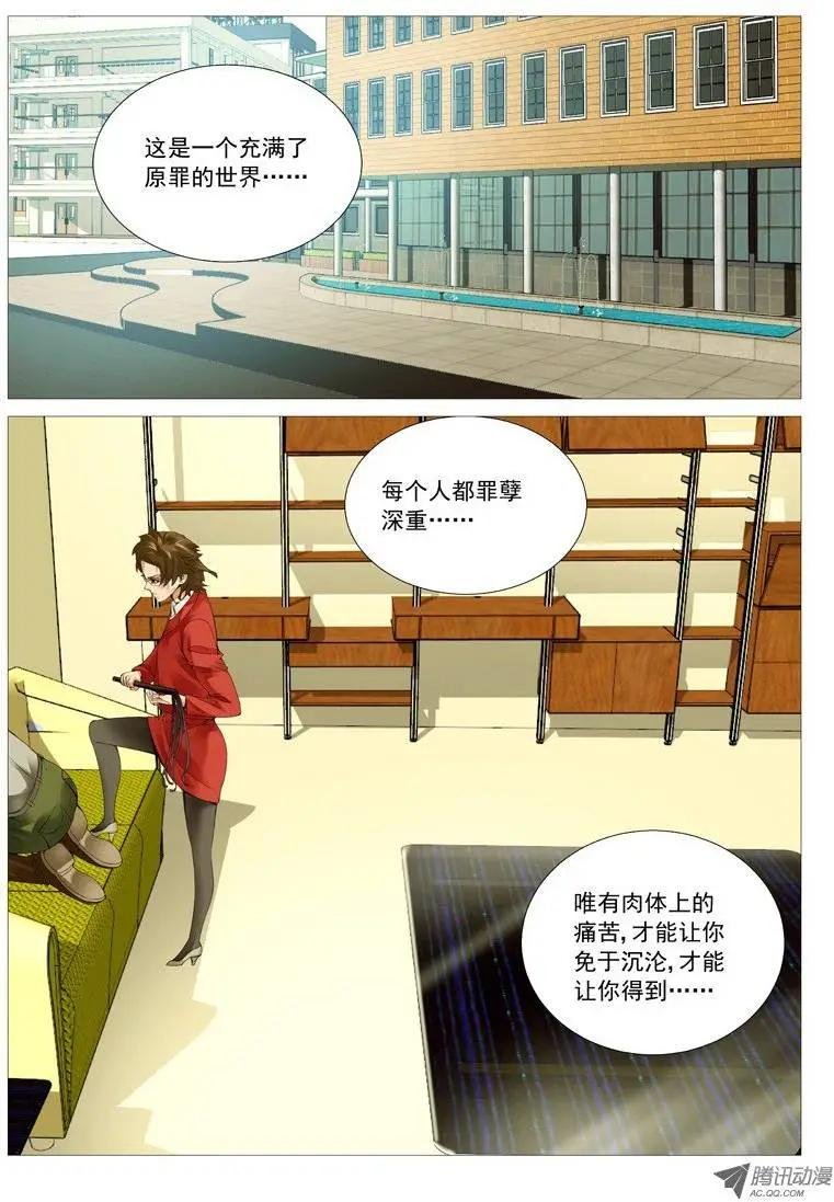第29回：原来是抖M!