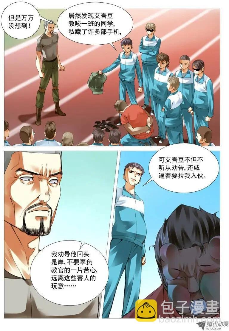 第29回：原来是抖M!