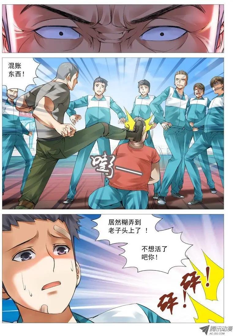 第29回：原来是抖M!