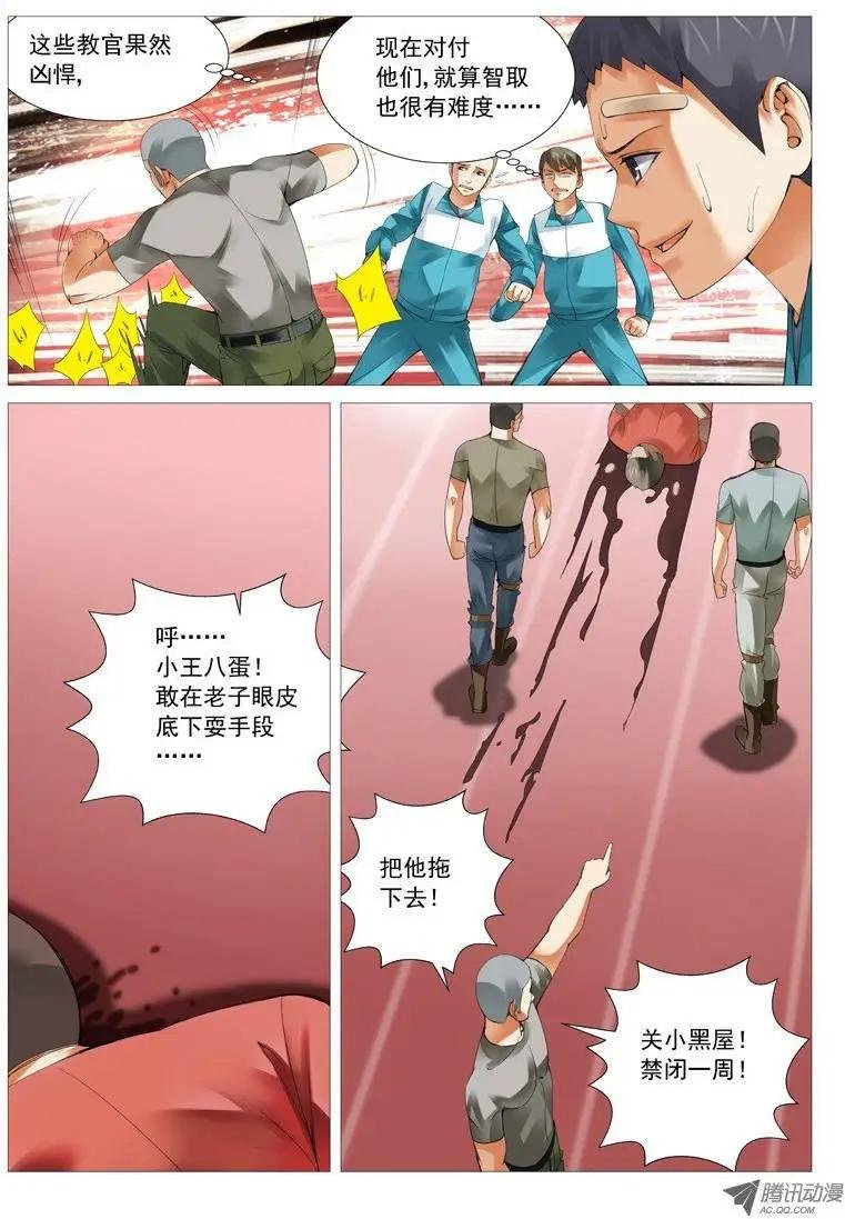 第29回：原来是抖M!
