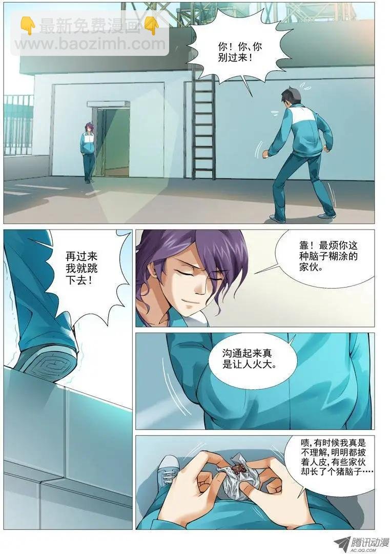 第3回：意外的交易