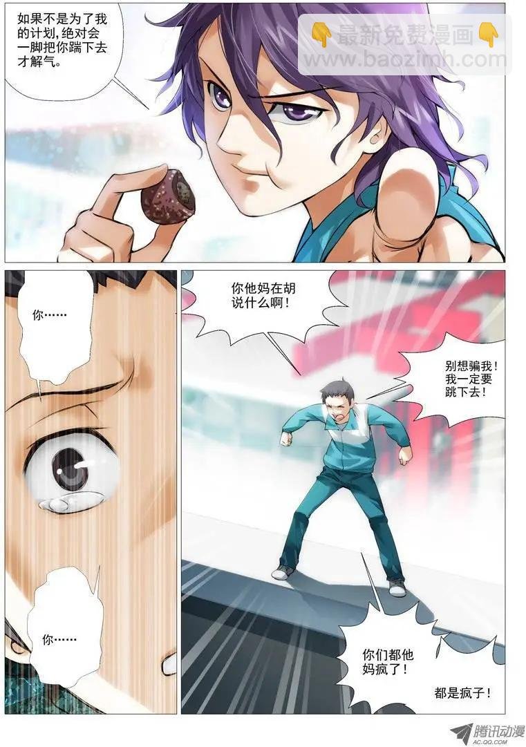 第3回：意外的交易