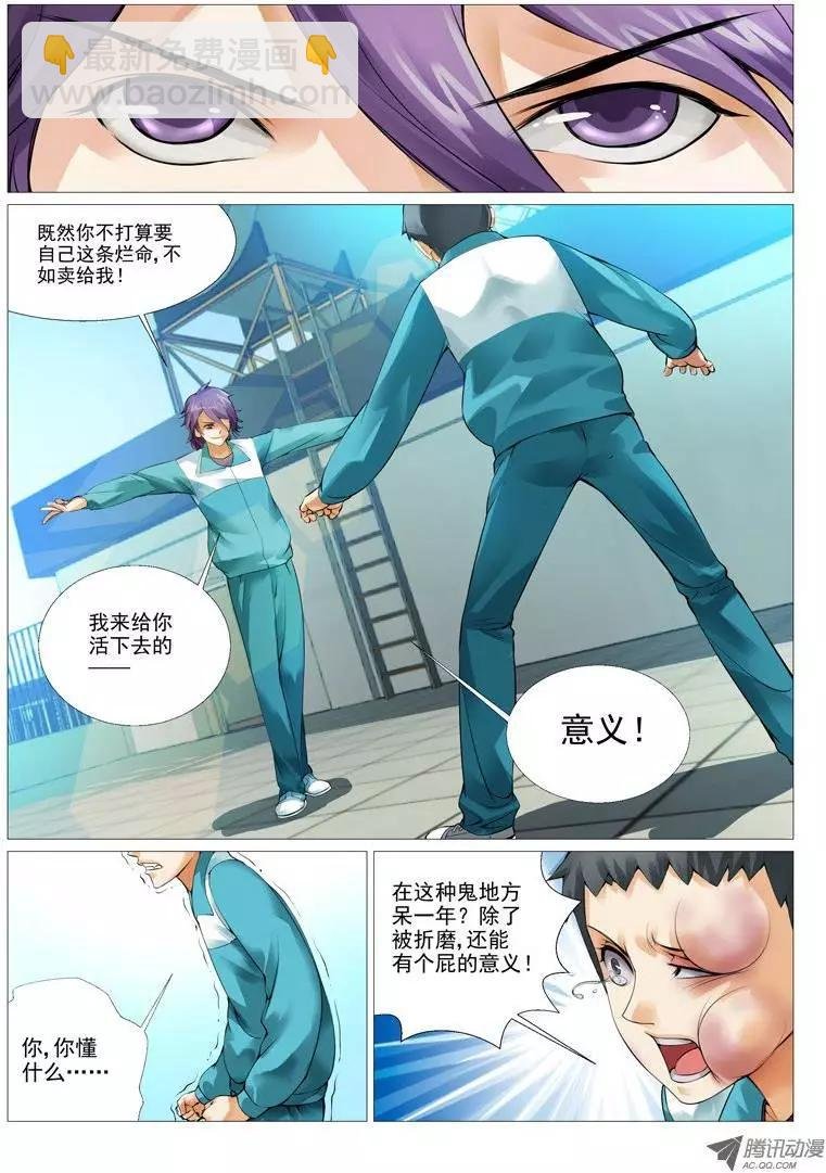 第3回：意外的交易