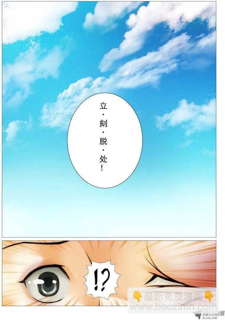 第3回：意外的交易