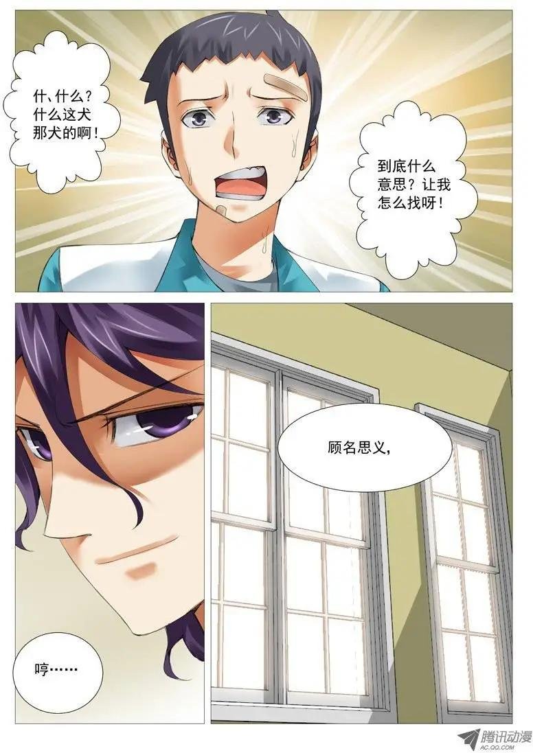 第31回：风云再起