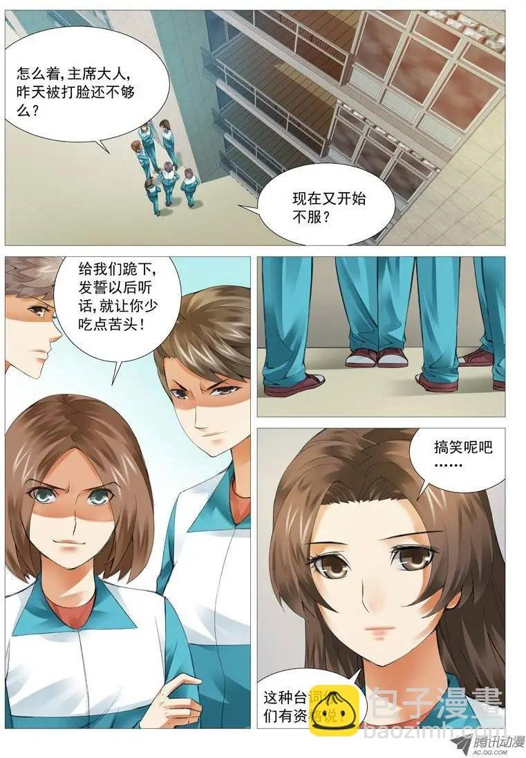 第31回：风云再起