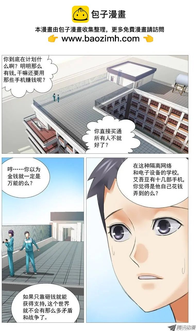 第33回：突袭