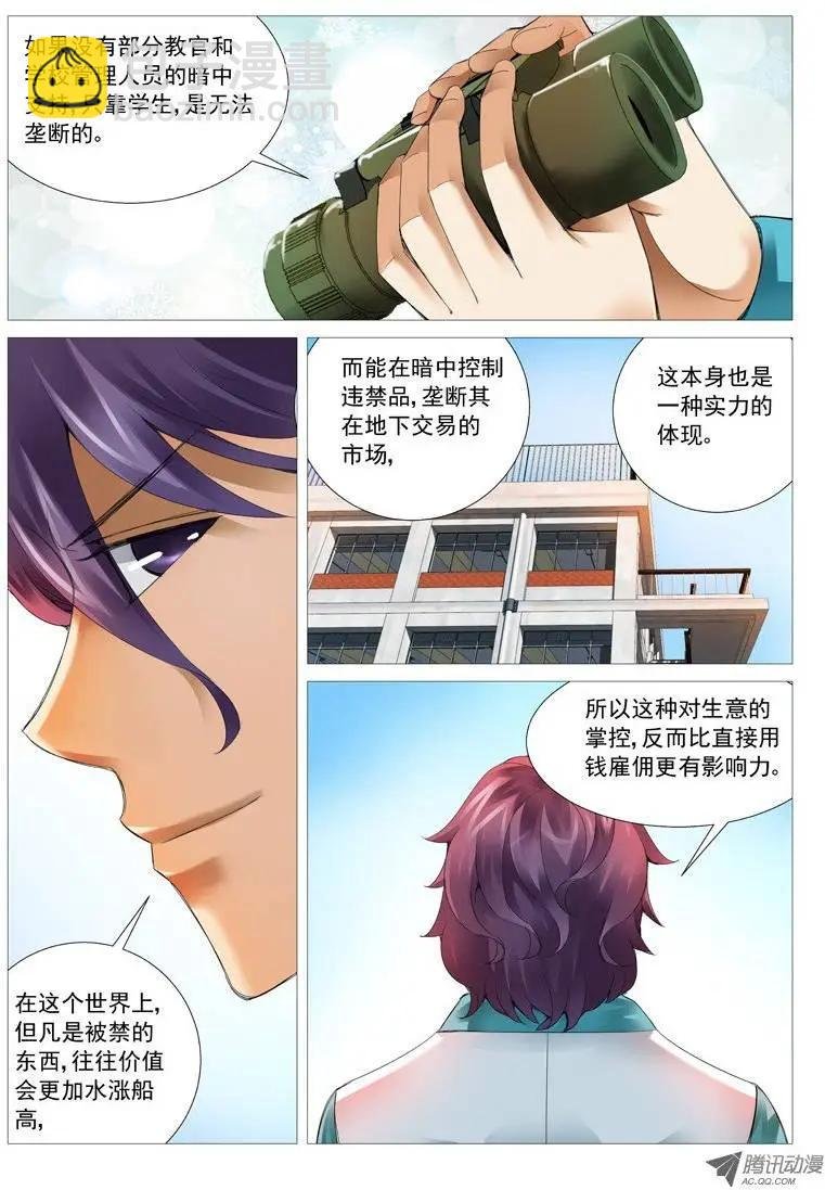 第33回：突袭
