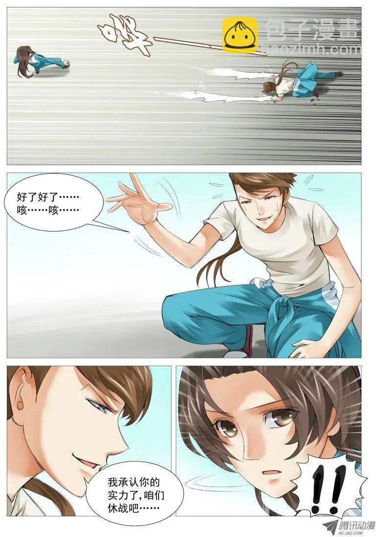 第33回：突袭