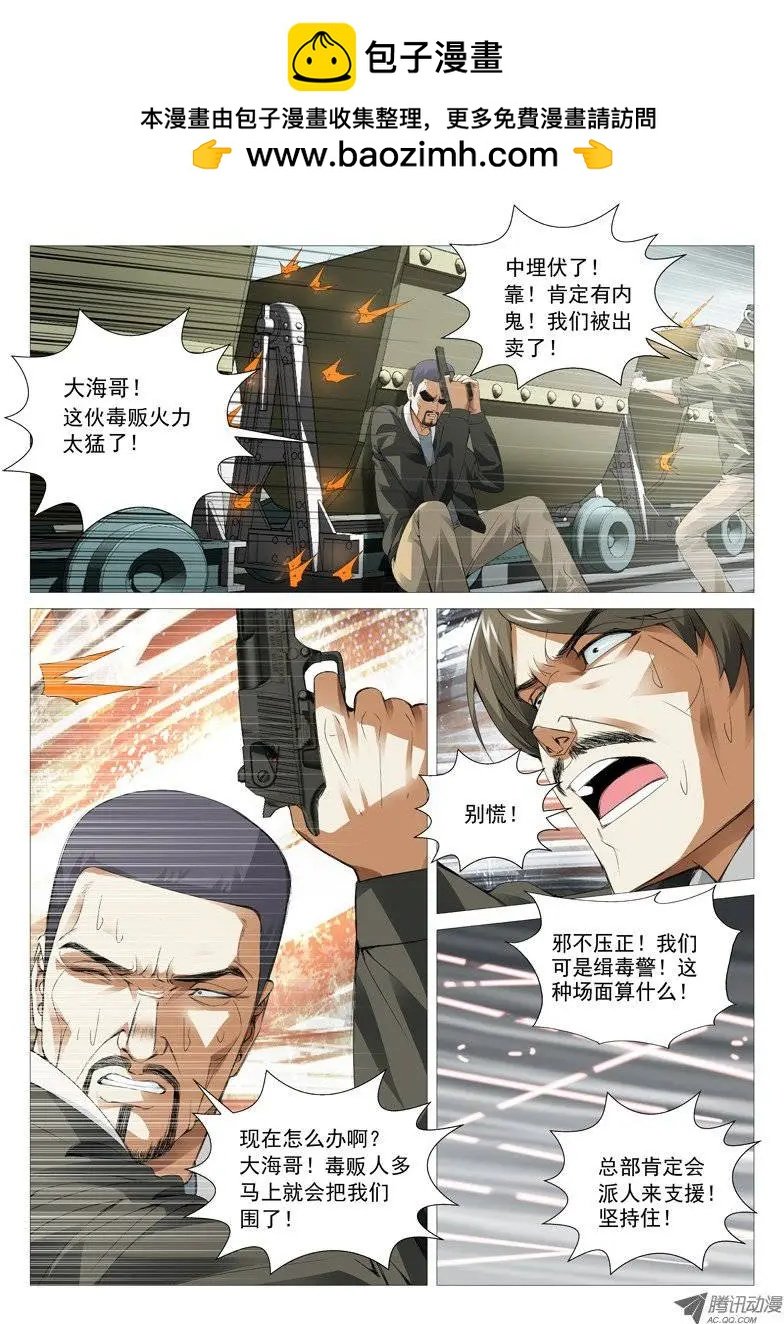 第34回：罪业