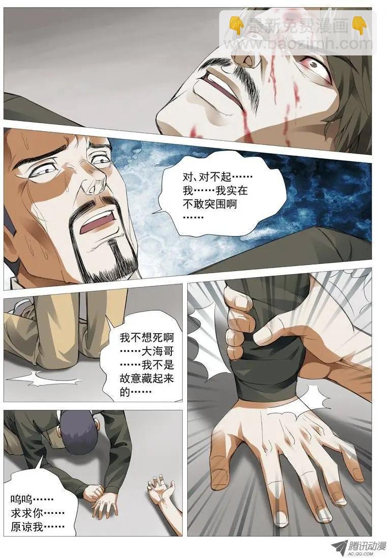 第34回：罪业