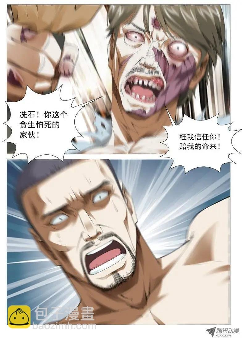 第34回：罪业