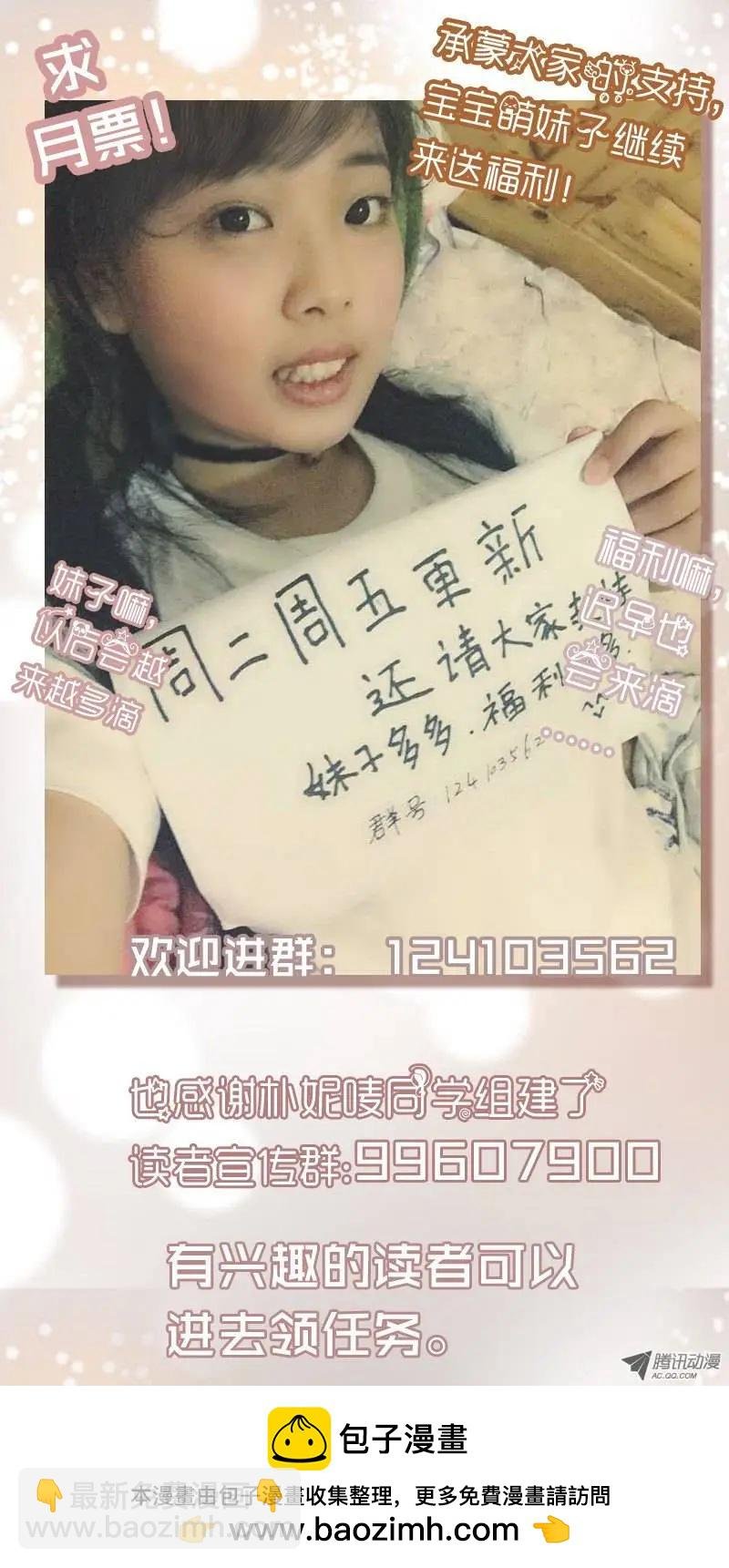 第36回：收服小弟