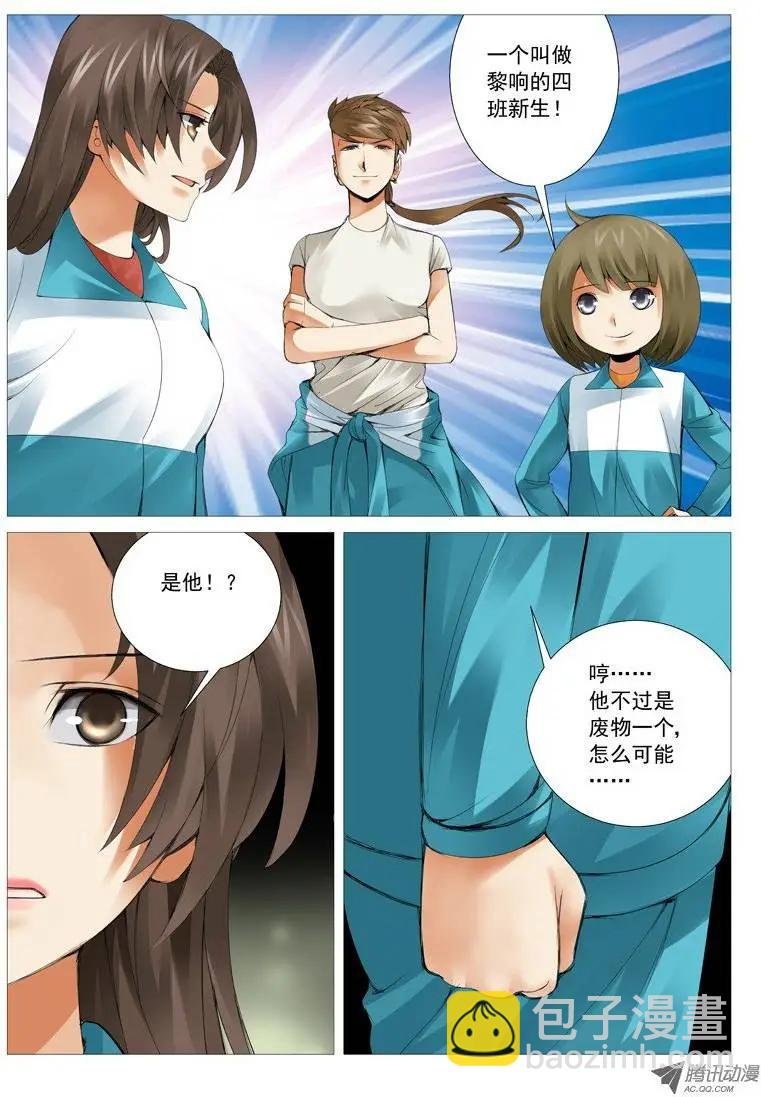 第37回：攻守联盟