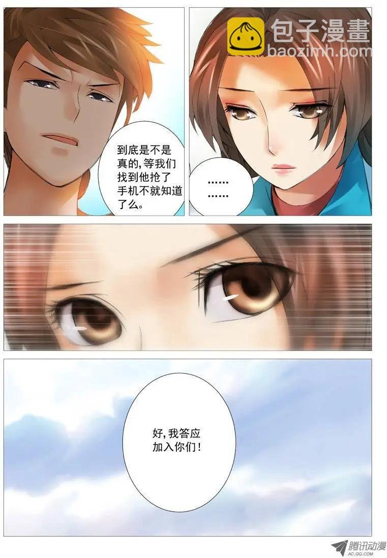 第37回：攻守联盟