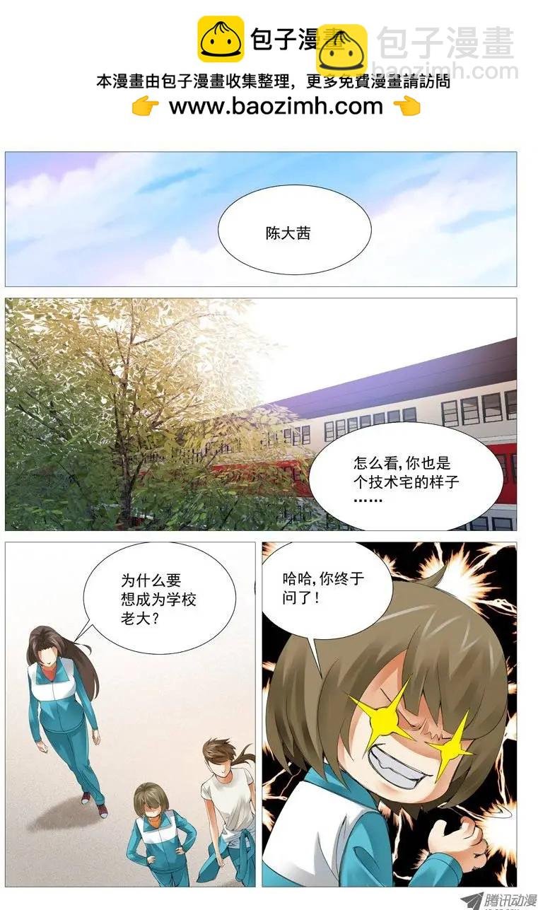 第37回：攻守联盟