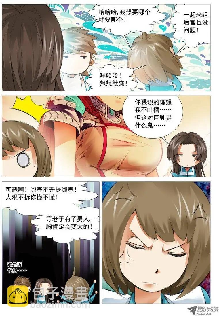 第37回：攻守联盟