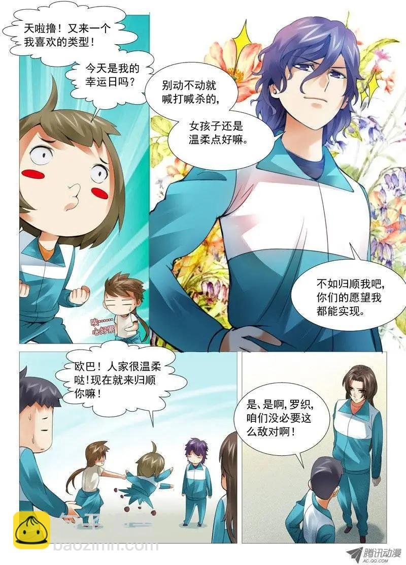 第39回：失败的谈判