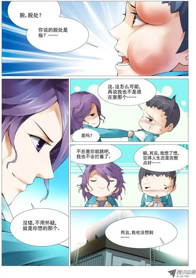 第4回：oh 我的女神！