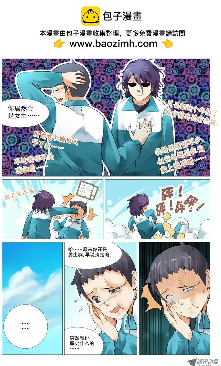 第4回：oh 我的女神！