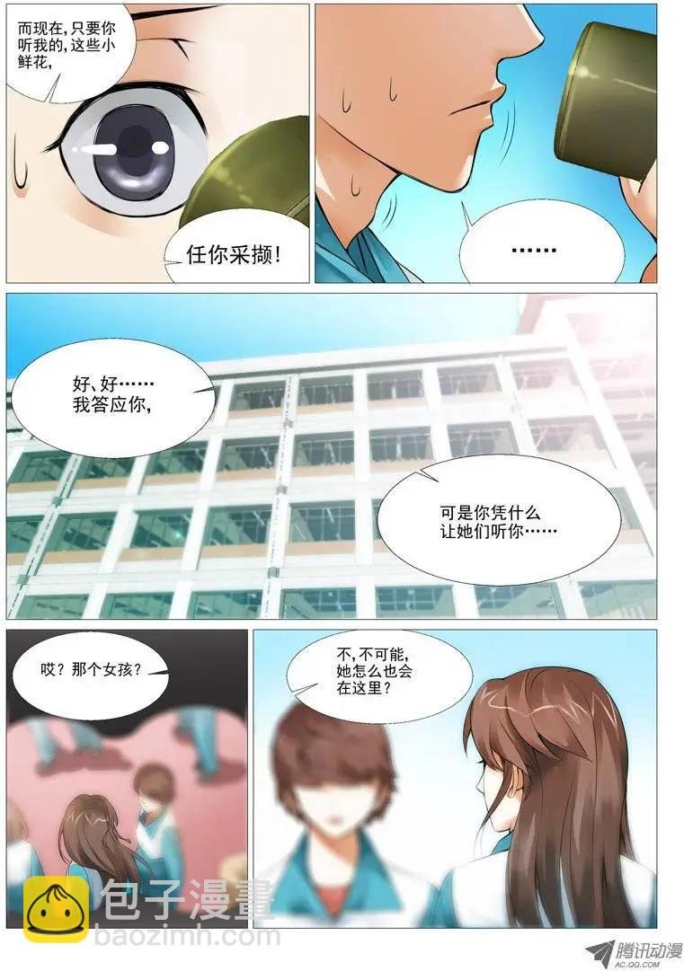 第4回：oh 我的女神！