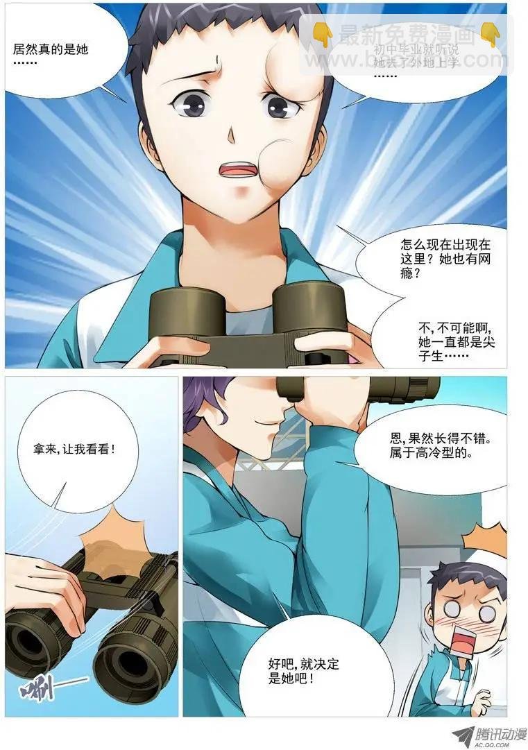 第4回：oh 我的女神！