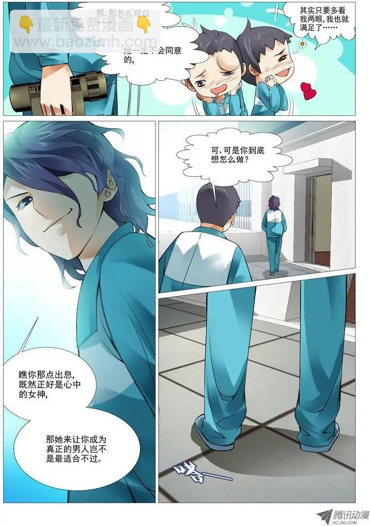 第4回：oh 我的女神！