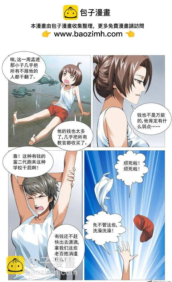 第44回：大生意
