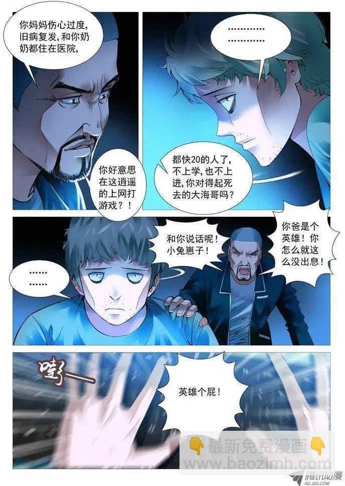 第45回：悲情家庭