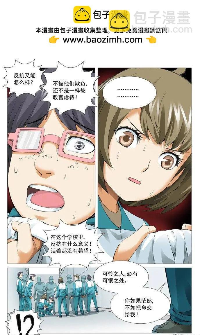 第46回：出关！