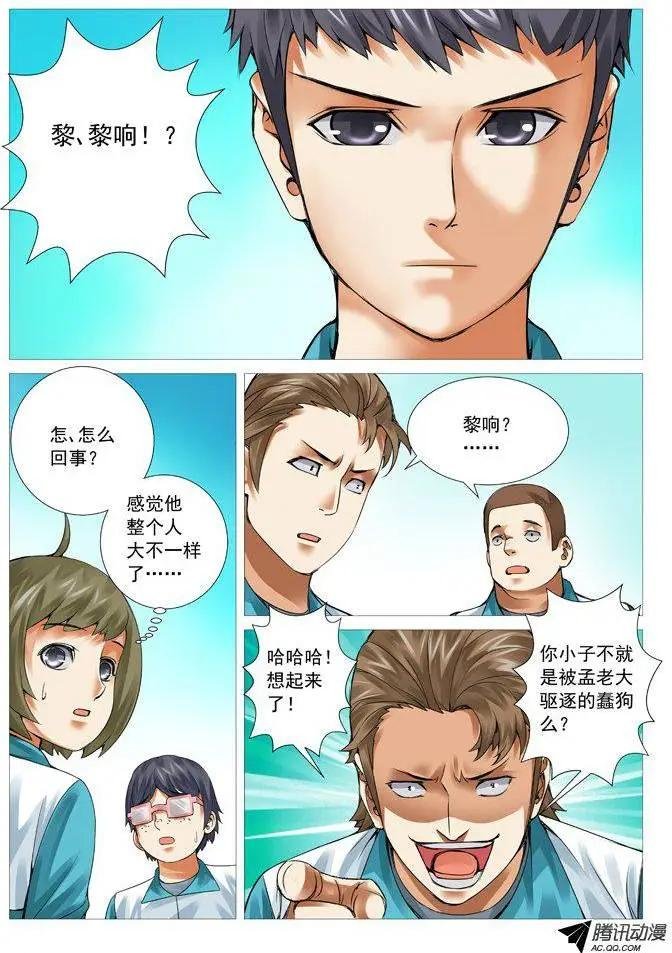 第47回：脱胎换骨