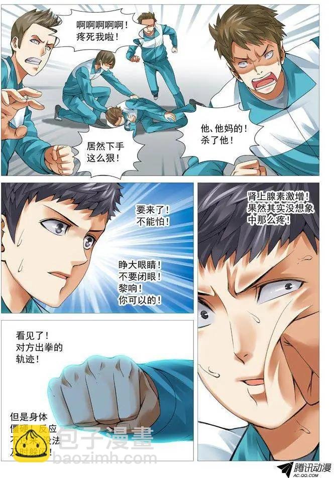 第47回：脱胎换骨