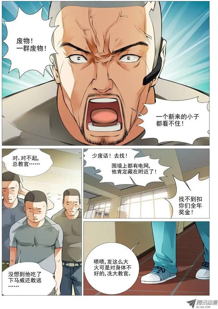 第5回：一波未平一波又起