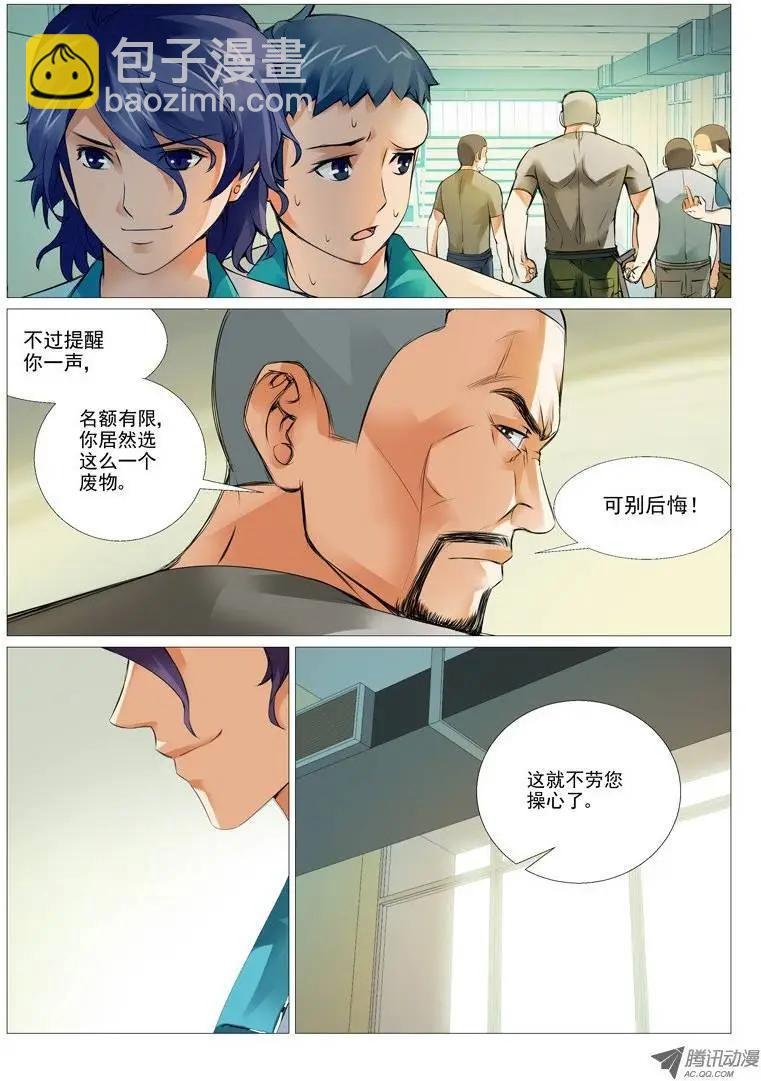 第5回：一波未平一波又起