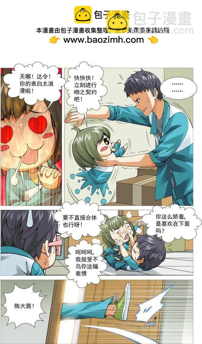 第50回：色诱的代价
