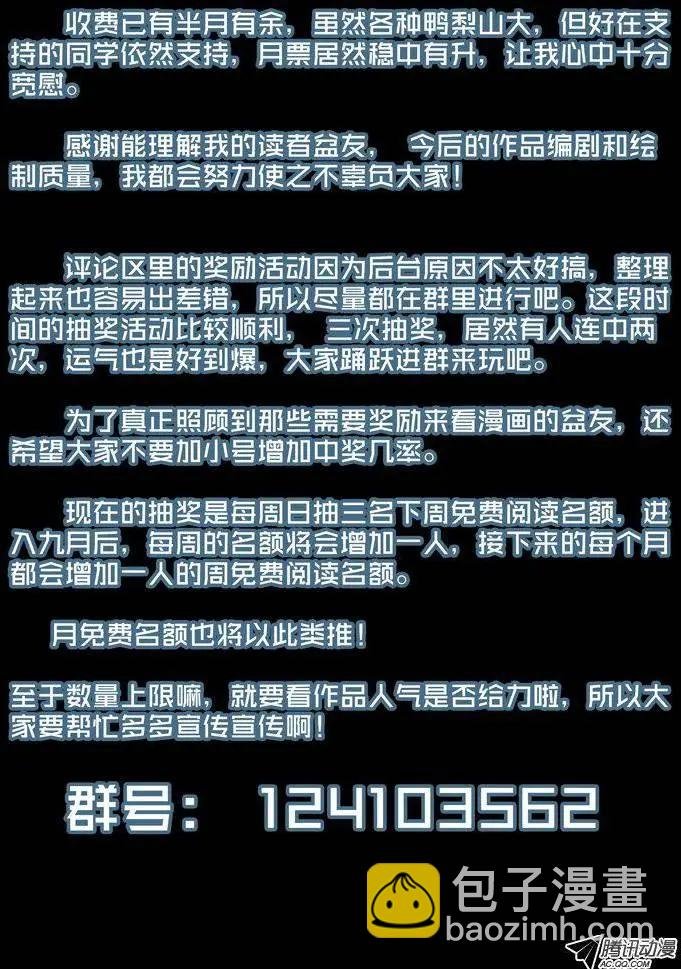 第51回：开战！