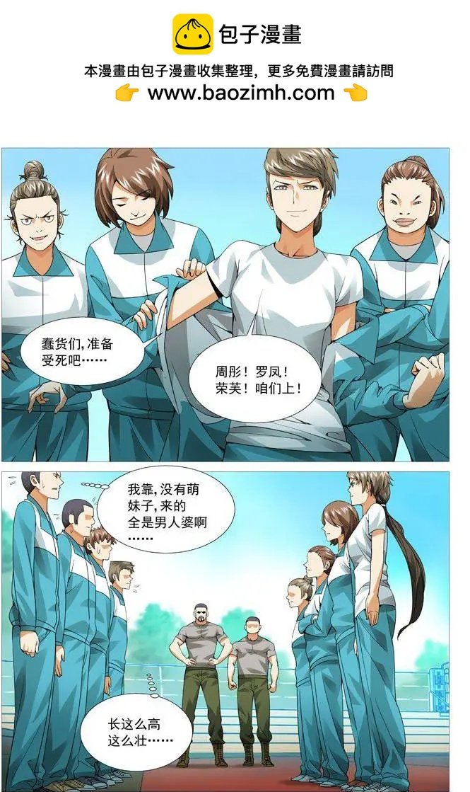 第54回：切磋切磋