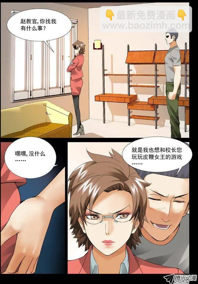 第58回：站军姿