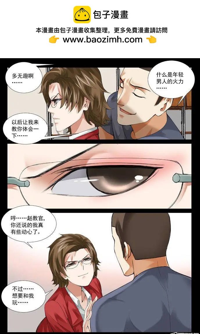第59回：祸起萧墙