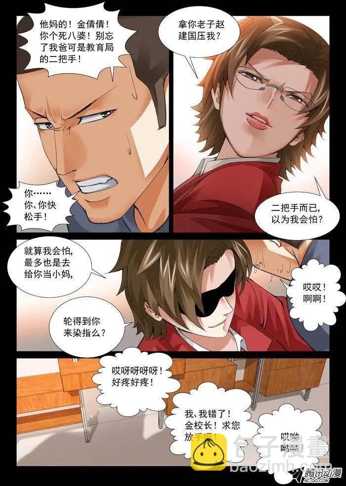 第59回：祸起萧墙