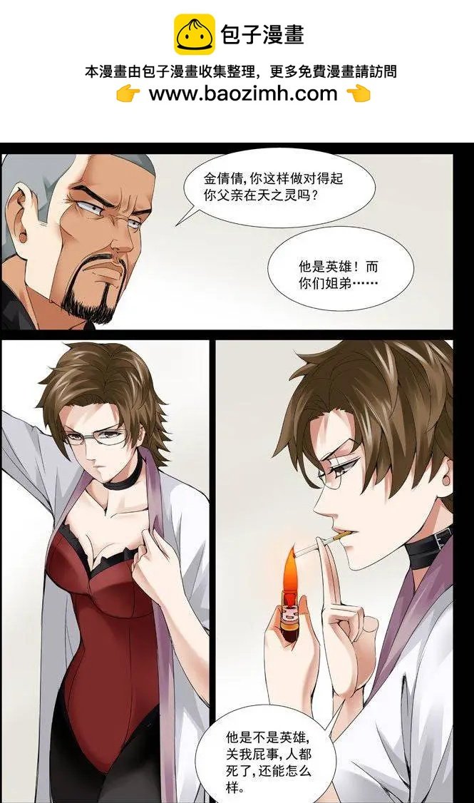 第59回：祸起萧墙