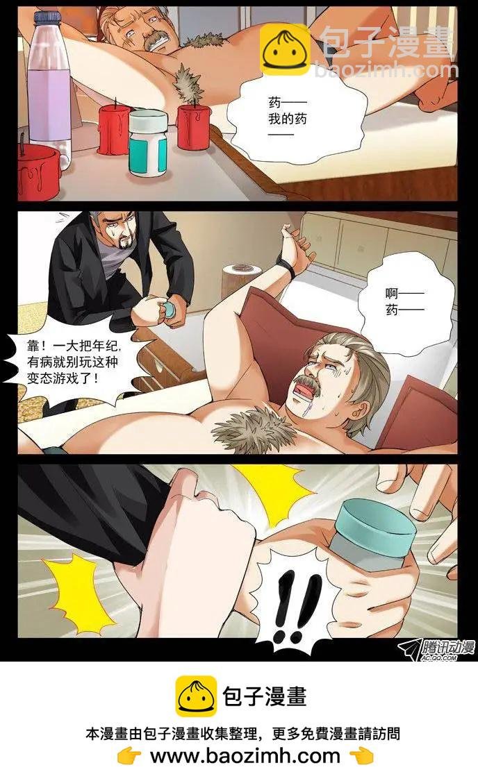 第59回：祸起萧墙