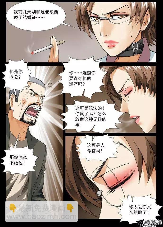 第60回：孽缘