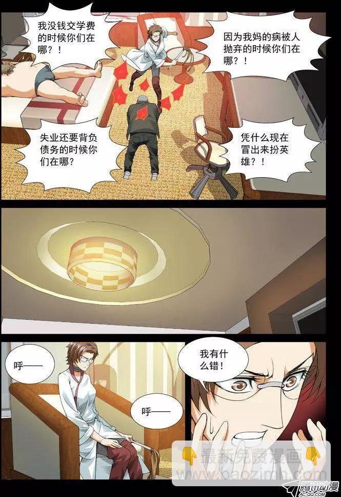第60回：孽缘
