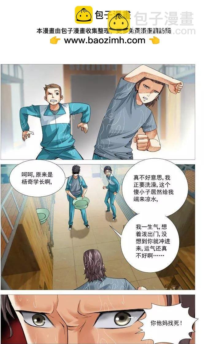 第61回：意外收获