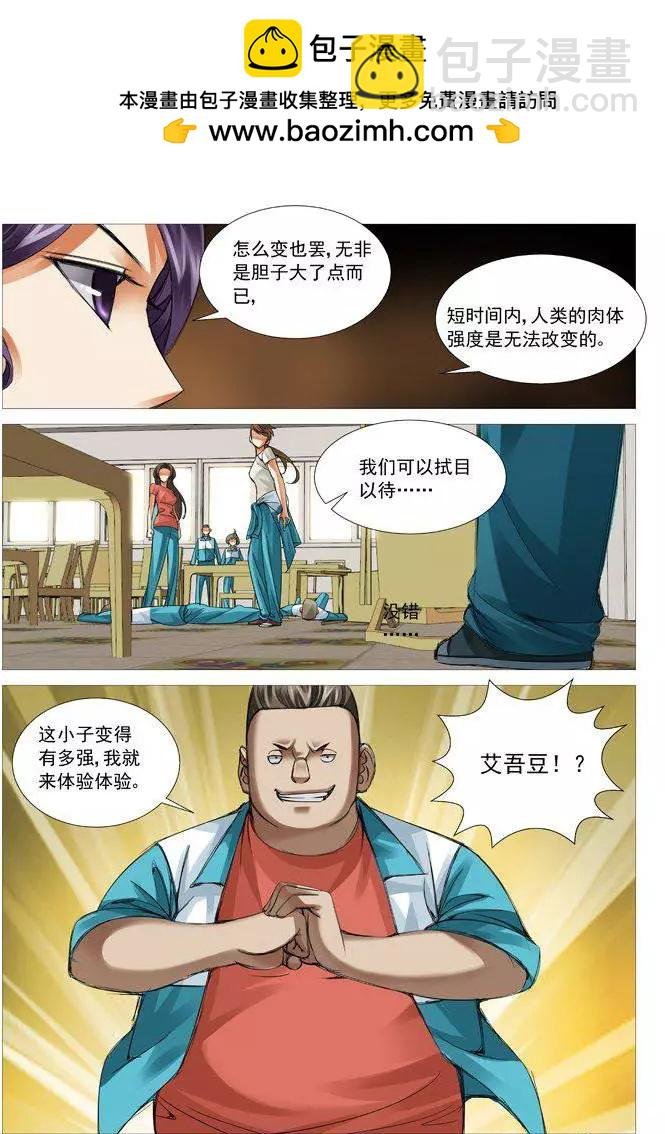 第65回：正面冲突